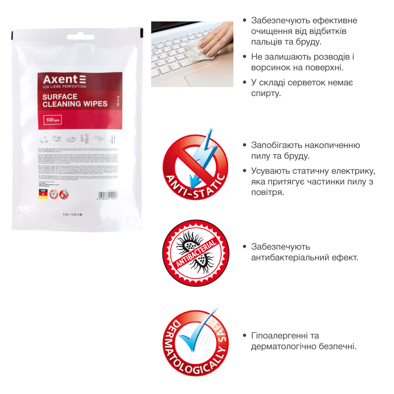 Серветки для оргтехніки Axent 5311-A, вологі, змінні, 100 штук